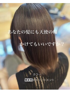 ウェーヴ 浜松小豆餅店(wave) アディクシーカラー×サブリミックトリートメント