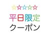 3/31までクーポン♪カット+潤艶ハホニコ(3SEP)トリートメント長さ一律￥4000