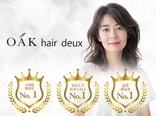 オーク 久留米店(OAK)