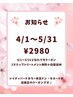 【4/1～5/31迄クーポン】2ステップトリートメント無料+根元白髪染め