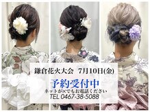 サクララ(Sakura la)の雰囲気（鎌倉花火大会 2026年7月10日(金) 着付＋セット￥8800予約受付中）