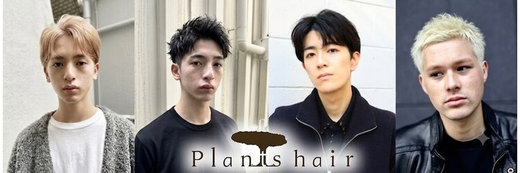 プランツヘアーのサロンヘッダー