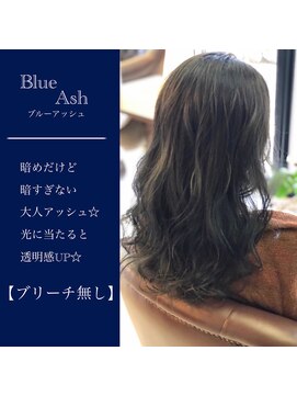 バランスビューティーリゾート(BALANCE. beauty resort) ブルーアッシュ