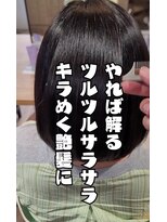 ヒライス 千歳船橋(Hiraeth)&nbsp;ジリジリくせ毛で縮毛してもキレイにならない？