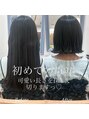 エミュ(emu.) ナチュラルだけど垢ぬけるボブヘア作ります♪