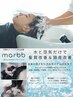 カット＋透明感カラー+髪質改善５STEPトリートメント+【marbb】+クイックスパ