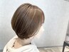 【崎田担当】大人女性のお悩み改善!カット+艶カラー+トリートメント¥11500