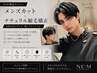 【学生限定】U24メンズカット＋ナチュラル縮毛矯正［センターパート/大宮］