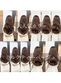 おすすめミルクティーベージュ