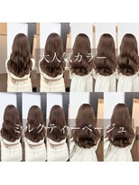 アマテラスエス 新宿(AMATELAS S)&nbsp;おすすめミルクティーベージュ