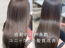 ユニックスの髪質改善はお悩みにしっかりアプローチできます♪