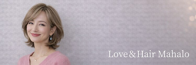 ラブアンドヘアーマハロ(Love&Hair Mahalo)のサロンヘッダー