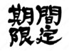 ☆★【平日限定クーポン】 ヘッドスパ+『フロントサイドカット』サービス♪