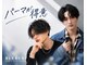 ブリーチ 大宮店(BLEACHi)の写真/《メンズパーマ比率80%以上》初パーマからトレンドパーマまでお任せ【大宮】