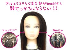 プルエクステなら『頭でっかち』にならない♪