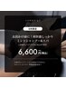 【8月限定推しメニュー】爽快感しっかりミントシャンプー＆スパ ～おめかし付