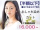 リンクスハート 桜井店(Link’s Heart)の写真
