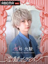 ルイ(LOUIS)&nbsp;元杉 允駿 2