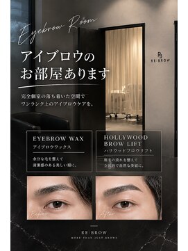 ブラッシュ バイ フォルテ 静岡 草薙店(Brush by FORTE) 髪も眉毛も一緒に綺麗に！！