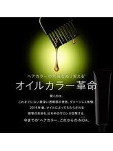 【オイルカラーが大人気の理由】肌が弱い方でもお任せ♪敏感肌でカラー施術を諦めてた方にお勧め☆