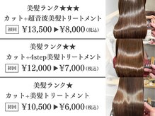 トラック 天王寺店(truck)の雰囲気（少人数サロン♪　キッズスペースも完備★【髪質改善/ボブ】）