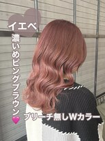 ロックス バイ マグ 松本(rocks BY MAG)&nbsp;イエベ高発色ブリーチ無しダブルカラーピンクブラウン