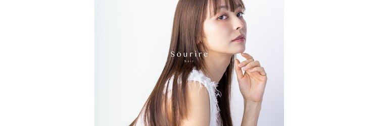 スーリール 博多店(Sourire)のサロンヘッダー