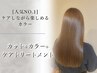 【人気NO.1】カット+カラー+ケアトリートメント¥13530→¥12980