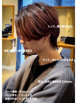 ディータ(Dita)&nbsp;大人毛流れセンターパートウルフin大宮メンズカットパーマ美容室