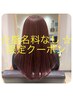 【平日時間指定 田中優光限定】カット＋髪質改善ストレート＋補修TR ￥23320