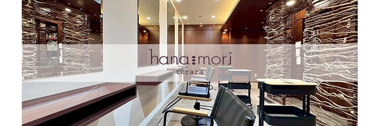 ハナモリ テララ(hanamori terara)のサロンヘッダー