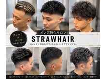 ストローヘアー(STRAW hair)