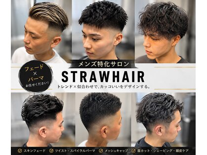 ストローヘアー(STRAW hair)の写真