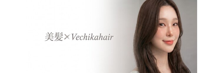 ヴェチカ 京橋店(Vechika)のサロンヘッダー