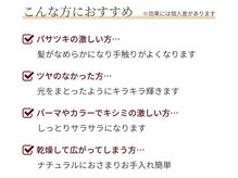 【髪質改善パールプラチナトリートメント】はこんな方におすすめ！：1/髪質改善/横浜駅