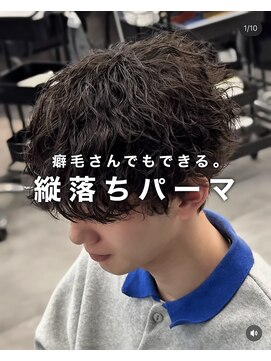 オーバル ジングウマエ(OVARL jingumae) 癖毛解消縦落ちパーマ