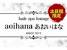 【お手軽に！】カット+お顔そり+頭皮診断+時短ヘッドスパ10分