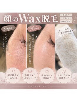 ビギン(BEGIN)の写真/産毛・古い角質をケア♪フェイシャルワックスでつるんと透明感のある素肌へ☆