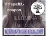 Design カット＋イルミナcolor＋髪質改善保護剤【プチspa無しcoupon】