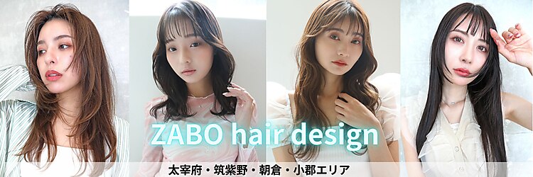ザボヘアーデザイン(ZABO hair design)のサロンヘッダー