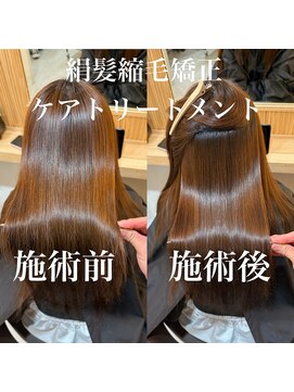 朝の時間に余裕をもたす絹髪縮毛