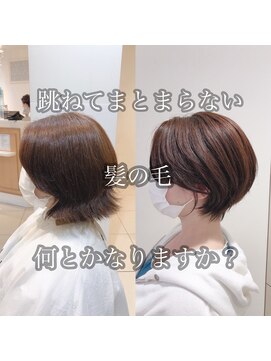 アッシュ 分倍河原店(Ash) 丸みショートボブ