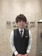 荘司調髪所&nbsp;櫻田 祐介