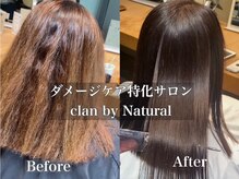 クラン バイ ナチュラル(clan by Natural)