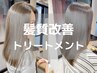 カット+髪質改善ウルトワTr                     ￥14300→￥11900【髪質改善】