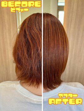 サロン ド ボーテ リアン(salon de beaute Lien) さらさらストレート