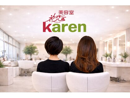 花恋 朝倉店の写真