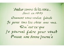 アトリエコムデュラソワ(Atelier comme de la soie)の雰囲気（壁にはサロンコンセプト…♪）