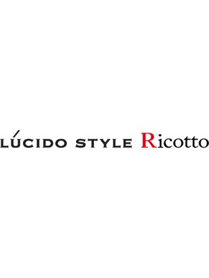 ルシード スタイル リコット(Lucido Style Ricotto)
