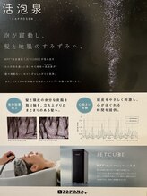 心地よい圧と出来立ての細かな泡で髪と頭皮の汚れを落とし素髪へリセット【ジェットキューブ導入】